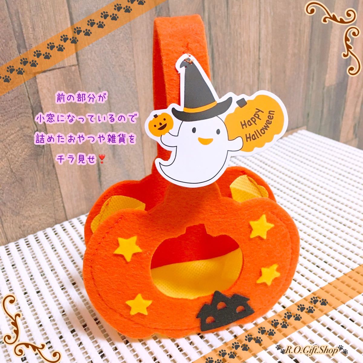 ⑧かぼちゃ　バスケット　ハロウィン　ラッピング　ハンドメイド　ギフト　ボックス　ハロウィンギフト　ギフトボックス　ハロウィン雑貨