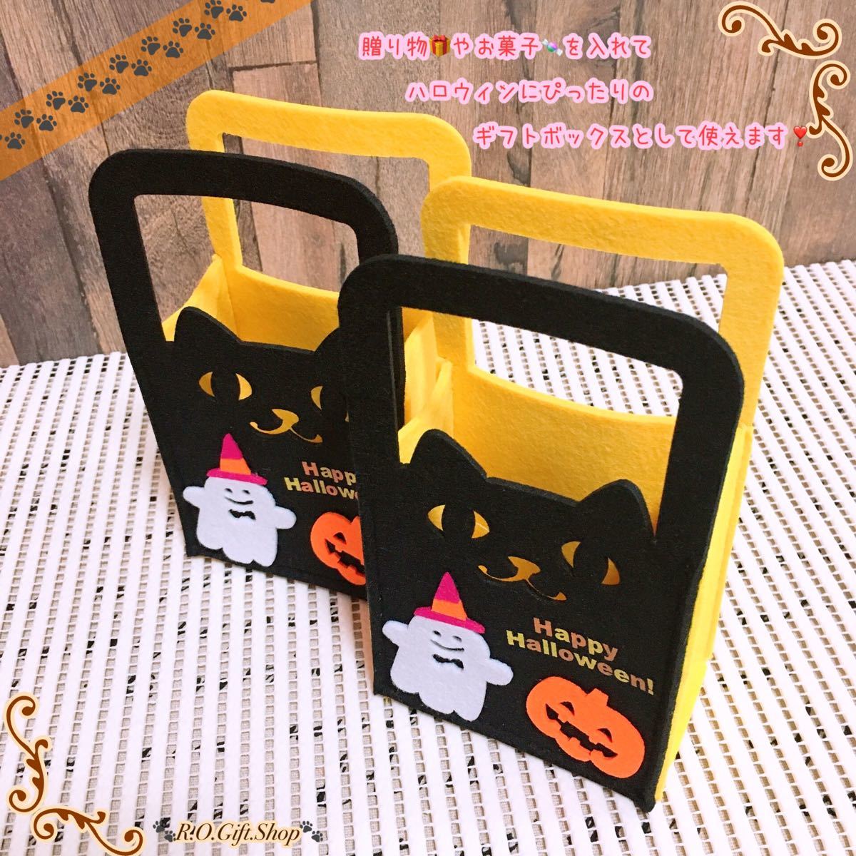 ⑥黒にゃんこ　トート　ハロウィン　ラッピング　ハンドメイド　ギフト　ボックス　ハロウィン雑貨　ハロウィンギフト　BOX  猫雑貨