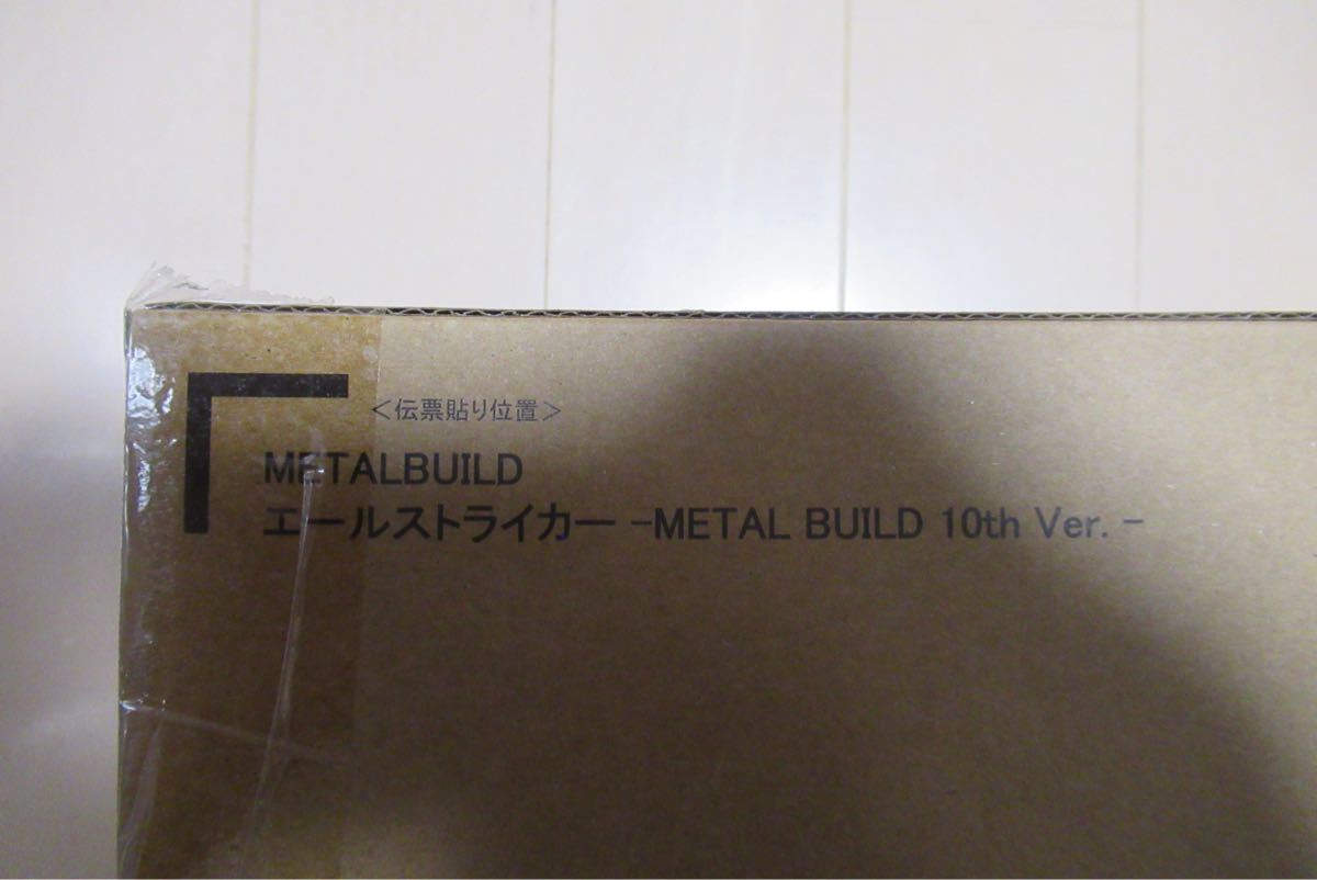 METAL BUILD ストライクガンダム 10th Ver.&エールストライカー 10th Ver.2点セット 新品未開封品 - brandsynariourdu.com METAL BUILD ストライクガンダム 10th Ver.&エールストライカー 10th Ver.2点セット 新品未開封品 - brandsynariourdu.com