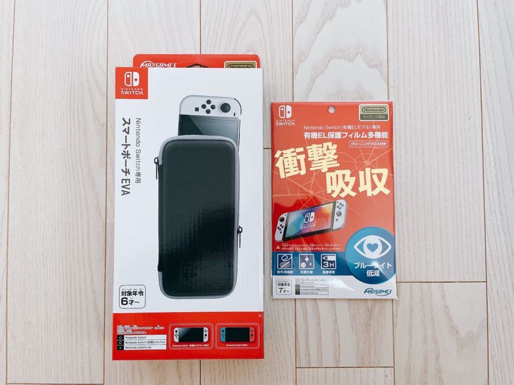 ♪送料無料♪迅速発送 新品未開封 任天堂 Nintendo Nintendo Switchスマートポーチ EVAと保護フィルム Switch有機ELモデル用 アクセサリー