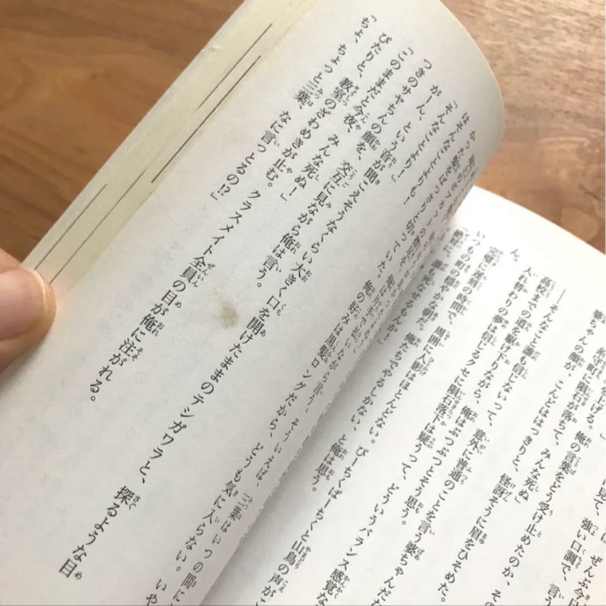 君の名は。 新海誠 ちーこ 角川つばさ文庫 角川書店 - 本 小説 文学 物語 アニメ 新書 文庫本 児童書 小学生 ※カバーなし