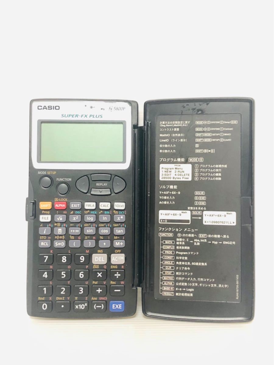 CASIO カシオ プログラム関数電卓 計算機 FX-5800P-N