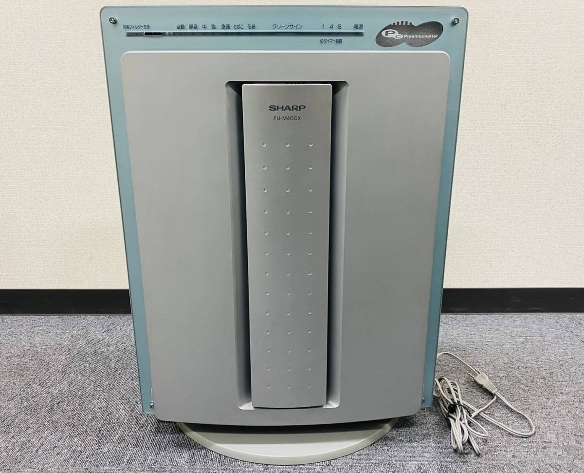 魅力の SHARP 空気清浄機 FU-M40CX-S sushitai.com.mx