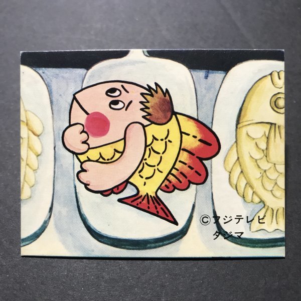 ★昭和当時物! ミニカード およげ!たいやきくん(ひらけ!ポンキッキ) ③ 駄菓子屋 昭和 レトロ