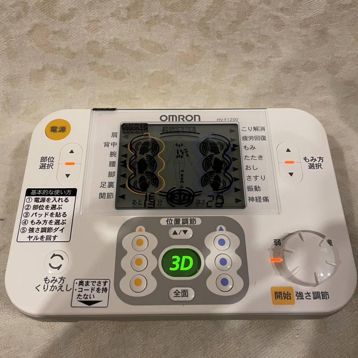 年中無休】 通電確認済み オムロン低周波治療器 エレパルス 3D オムロン OMRON PRO HV-F 1200 電池式 低周波治療器 大型パック www.mbjuturu.org 年中無休】 通電確認済み オムロン低周波治療器 エレパルス 3D オムロン OMRON PRO HV-F 1200 電池式 低周波治療器 大型パック www.mbjuturu.org