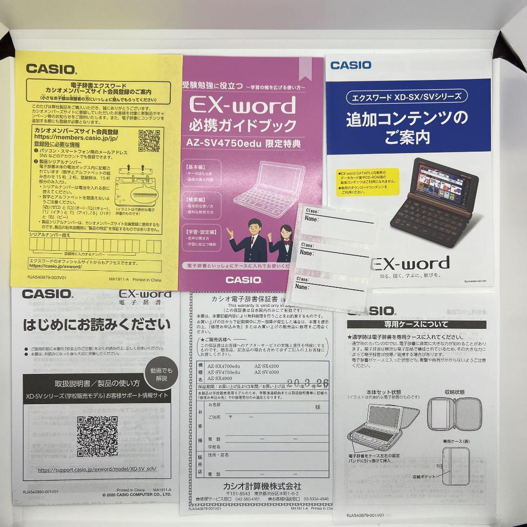 新作通販 CASIO 電子辞書 Ex-word 学校パックAZ-SV4000 - PC/タブレット