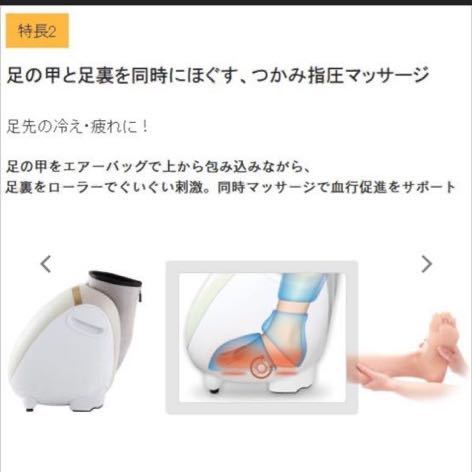 FUJIIRYOKI KC-210 モミーナエア 足マッサージ 指圧 フジ医療器