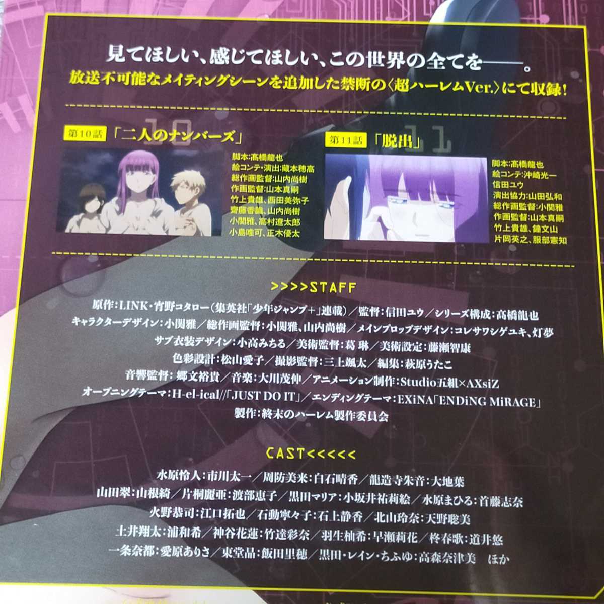 新品未開封 Blu-ray 終末のハーレム 全巻セット 第1巻 ~ 第4巻 新品未開封 Blu-ray 終末のハーレム 全巻セット 第1巻 ~ 第4巻
