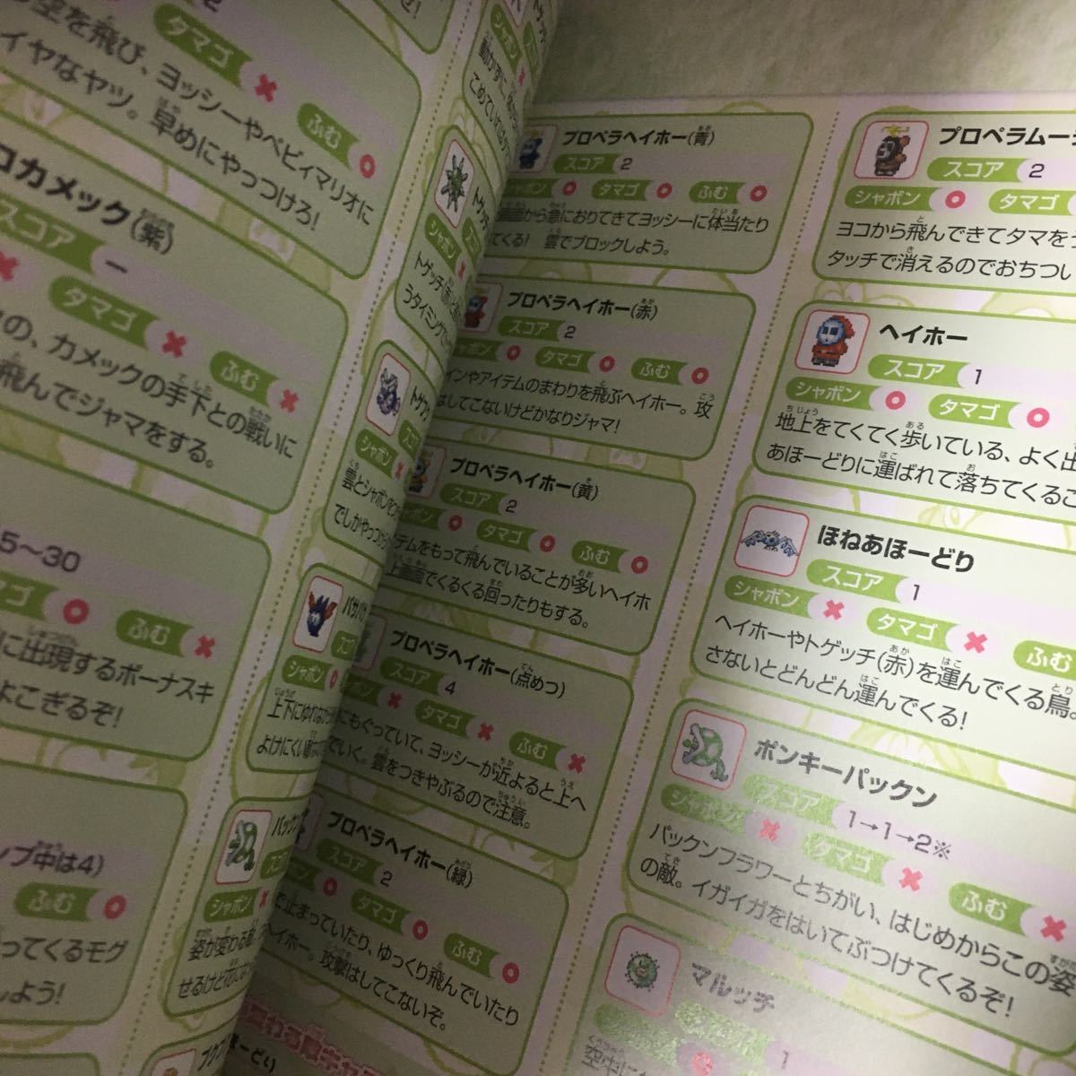 ☆本ゲーム「帯付録シール付 NDSキャッチタッチヨッシーぜんぶ ☆本ゲーム「帯付録シール付 NDSキャッチタッチヨッシーぜんぶ