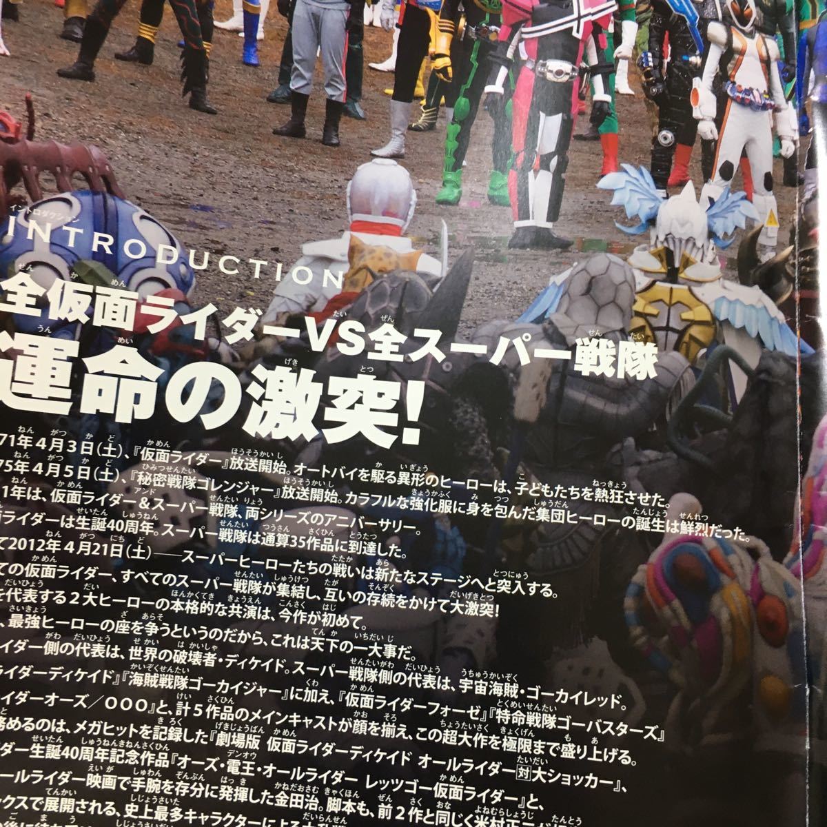 *book@ special effects [ theater version Kamen Rider x super Squadron super hero large war pamphlet ]ti Kei do Fourze go- kai ja-go- Buster z movie 