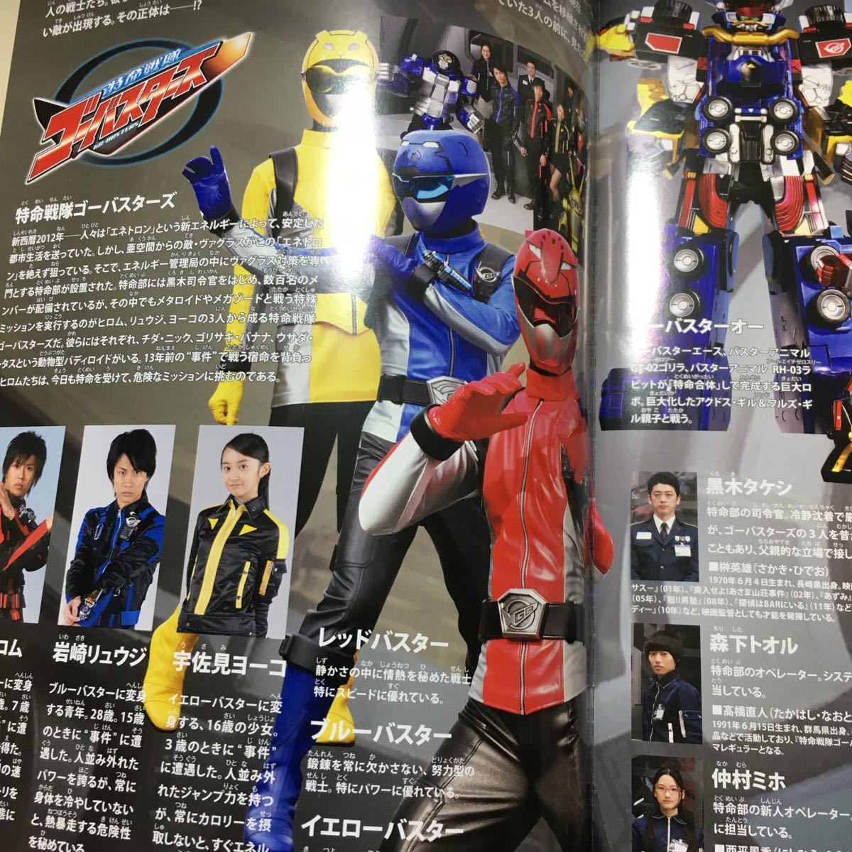 *book@ special effects [ theater version Kamen Rider x super Squadron super hero large war pamphlet ]ti Kei do Fourze go- kai ja-go- Buster z movie 