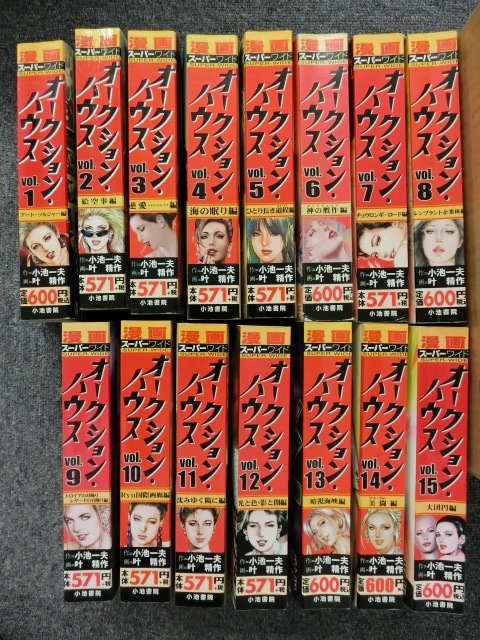 全15巻 オークション ハウス 叶精作 小池 一夫 キングシリーズ 漫画スーパーワイド コンビニ本 全巻セット 売買されたオークション情報 Yahooの商品情報をアーカイブ公開 オークファン Aucfan Com 全15巻 オークション ハウス 叶精作 小池 一夫 キングシリーズ 漫画スーパーワイド コンビニ本 全巻セット 売買されたオークション情報 Yahooの商品情報をアーカイブ公開 オークファン Aucfan Com