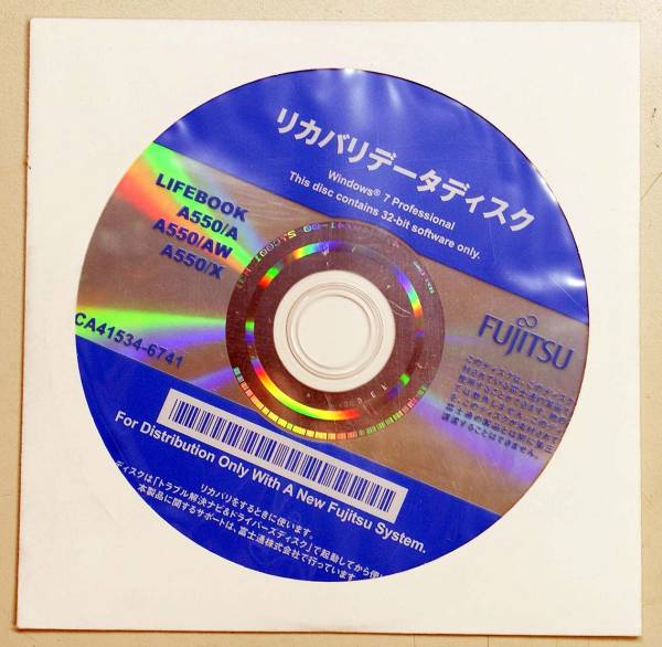 [送料無料] 富士通 FMV LIFEBOOK A550/A A550/AW A550/X リカバリデータディスク Windows 7 Professional 日本語版 32bit版 (x4s_画像1