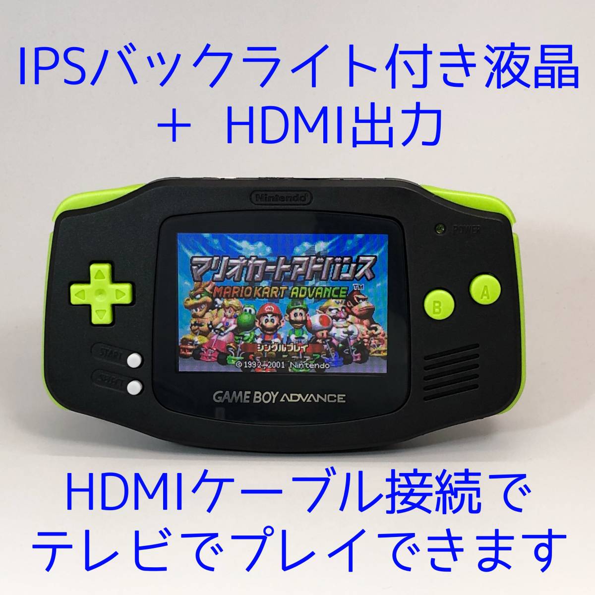 IPSバックライト液晶& HDMI端子搭載GBA本体 レストア品ゲームボーイアドバンス　ブラック＆グリーン_画像1