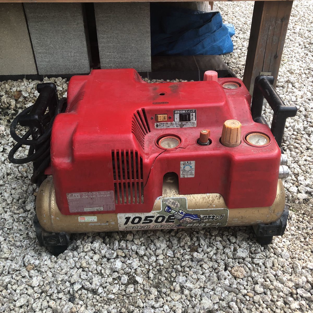 中古品 MAX マックス 高圧 / 常圧 エアコンプレッサ AK-HL1050E 動作確認済み