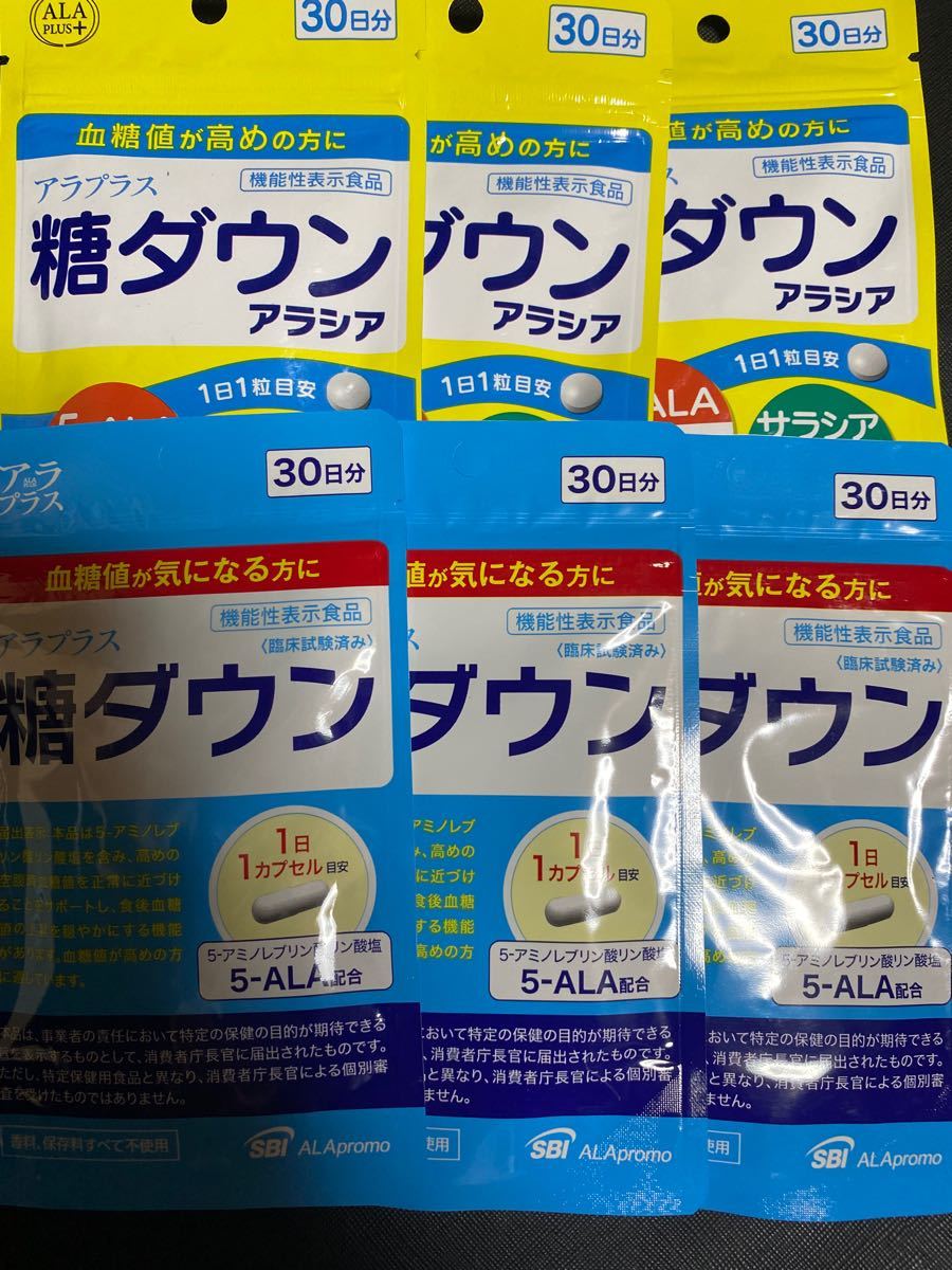 アラプラス糖ダウン30日分×3 アラシア30日分×3 biencel.mx