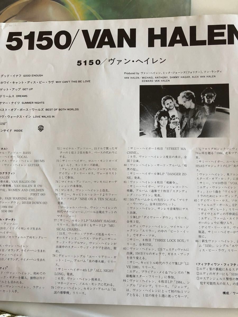 ヴァンヘイレン　LPレコード 5150