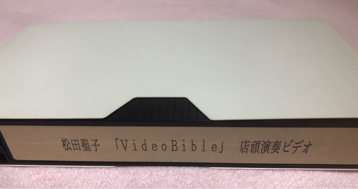 松田聖子 Video Bible 店頭演奏用ビデオ 非売品販促プロモート用VHS