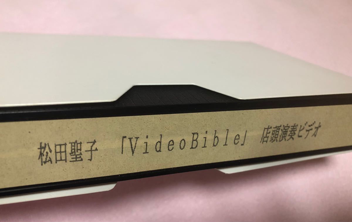 松田聖子 Video Bible 店頭演奏用ビデオ 非売品販促プロモート用VHS