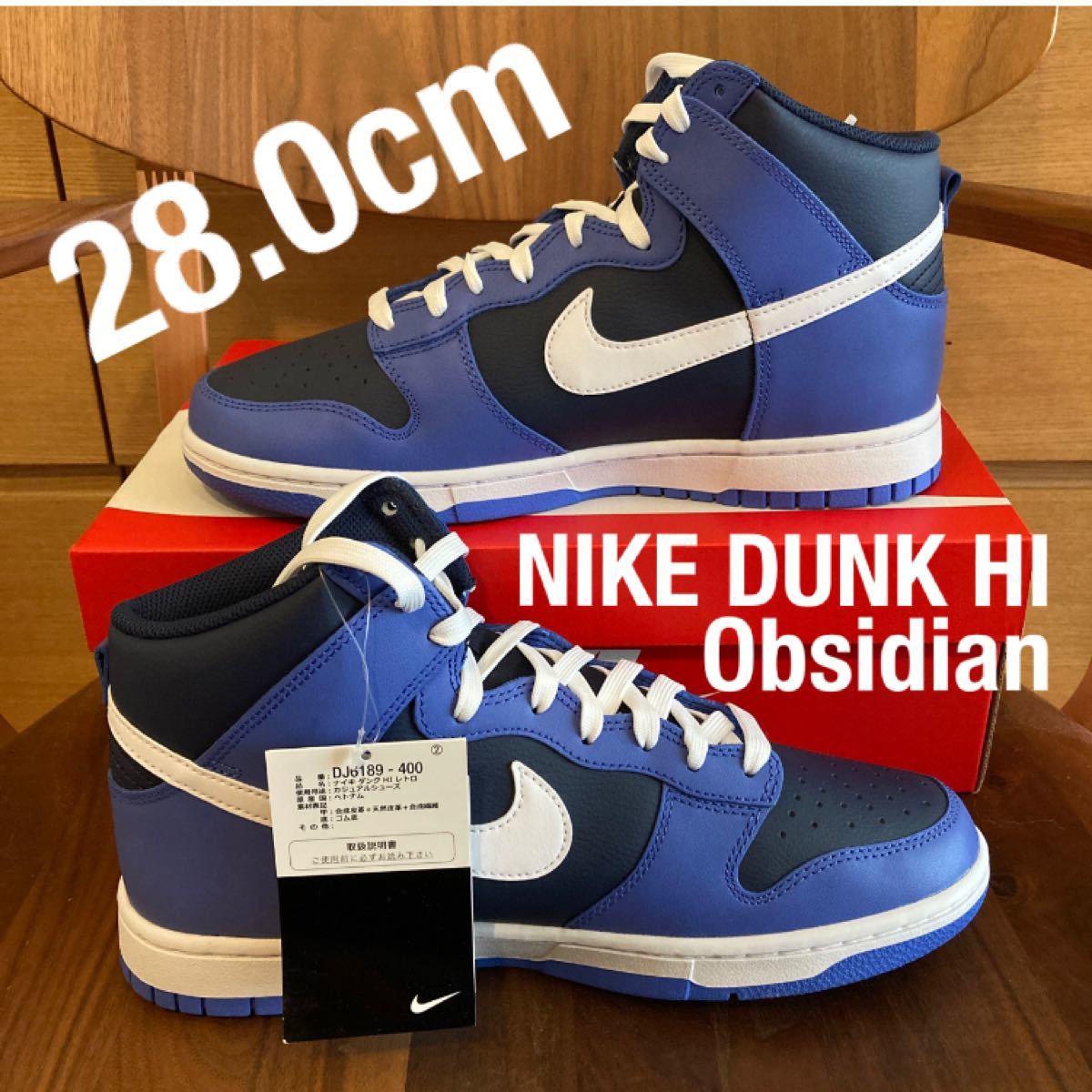 NIKE ダンクハイ 28.0 | www.supremecourtbar.org.np