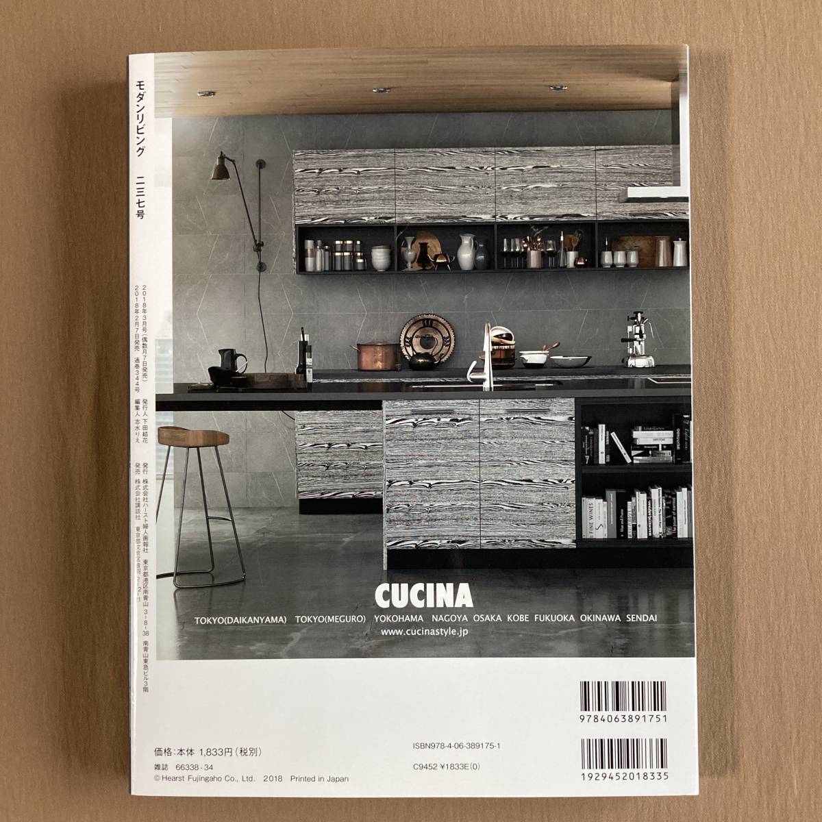 ML modern living 2018 year No.237*... see!2018