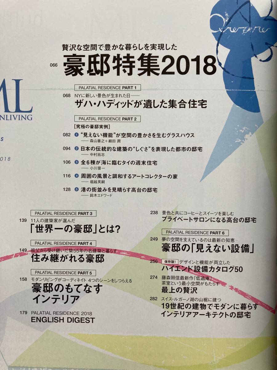 ML modern living 2018 year No.237*... see!2018