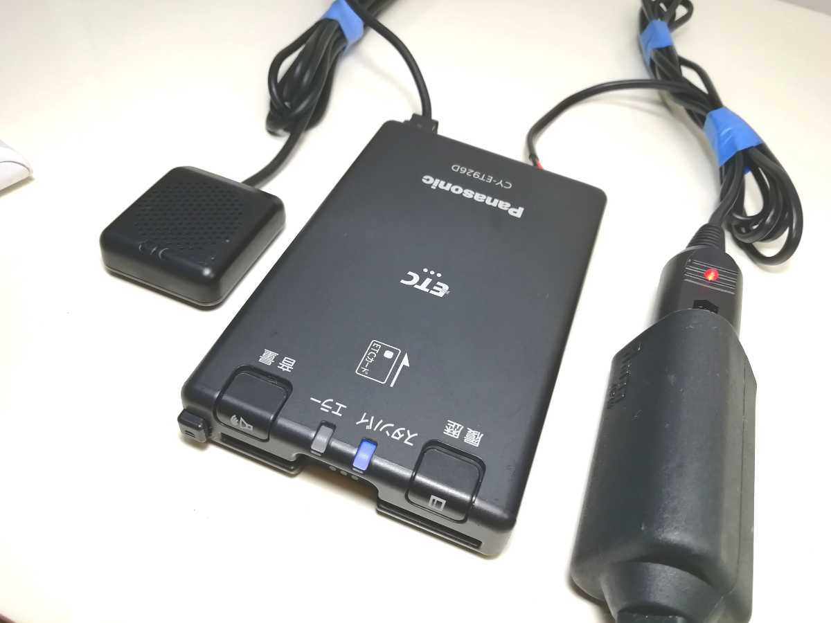 普通車 Panasonic CY-ET926D 新セキュリティ対応 ETC車載器 普通車 Panasonic CY-ET926D 新セキュリティ対応 ETC車載器