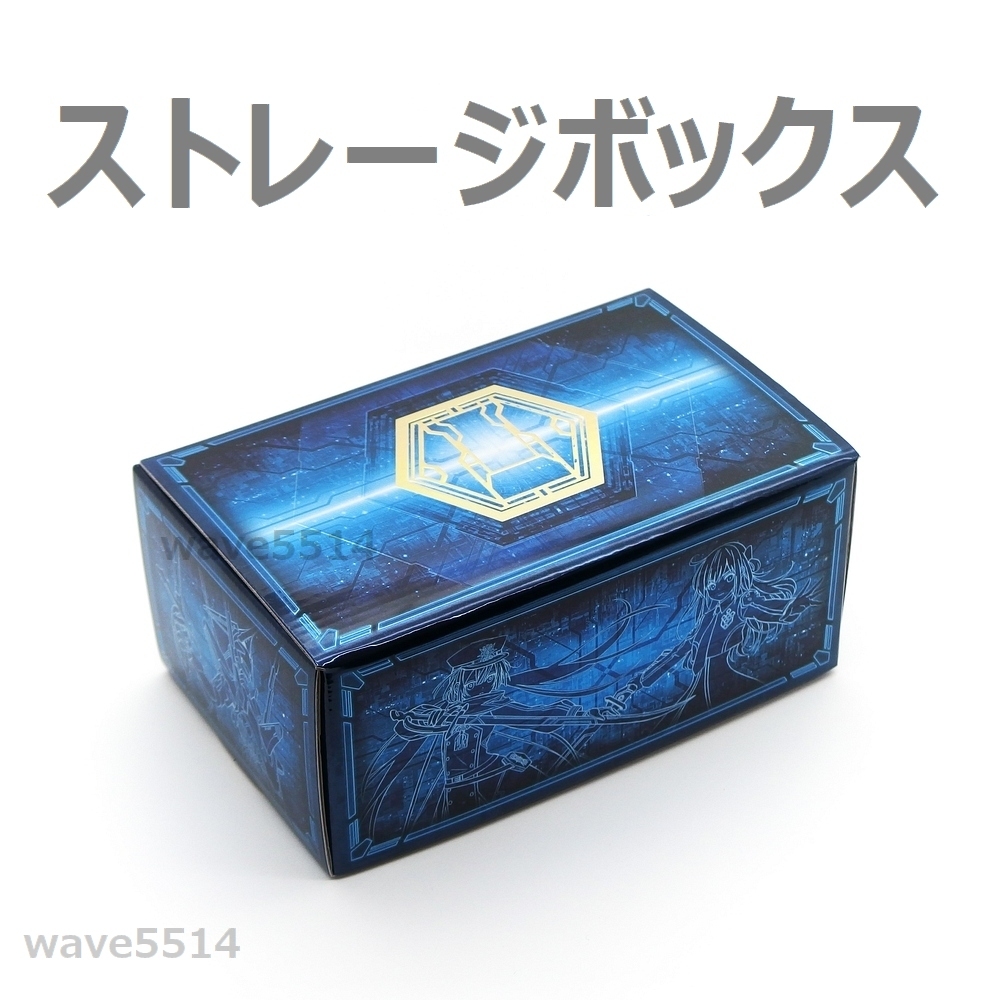 遊戯王 特製ストレージボックス 閃刀姫 1個 / シークレット 遊戯王 特製ストレージボックス 閃刀姫 1個 / シークレット
