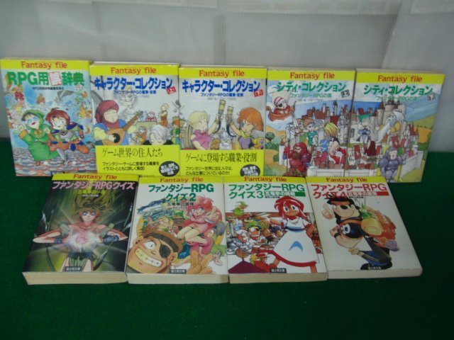 富士見ドラゴンブック ファンタジー ファイルシリーズ27冊セット 