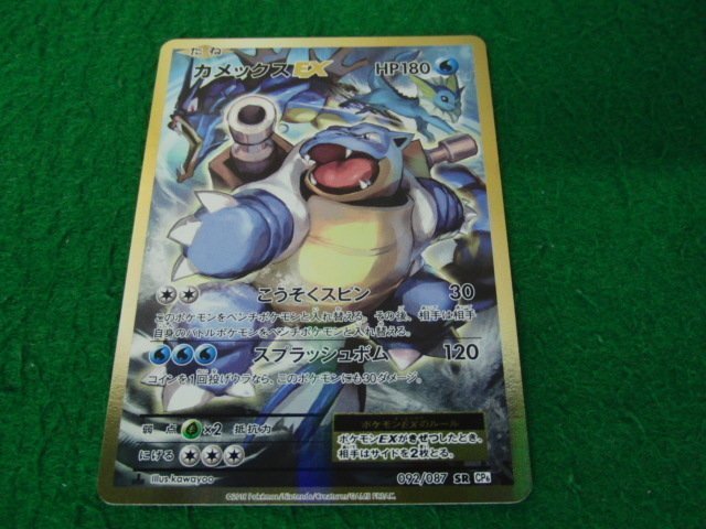 44 割引 21秋冬新作 ポケモンカード カメックスex 092 087 Sr Cp6 1st Edition 若干の白かけあり ポケモンカードゲーム ゲーム おもちゃ ゲーム Www Fatecaracatuba Edu Br 44 割引 21秋冬新作 ポケモンカード カメックスex 092 087 Sr Cp6 1st Edition 若干の白かけあり ポケモンカードゲーム ゲーム おもちゃ ゲーム Www Fatecaracatuba Edu Br