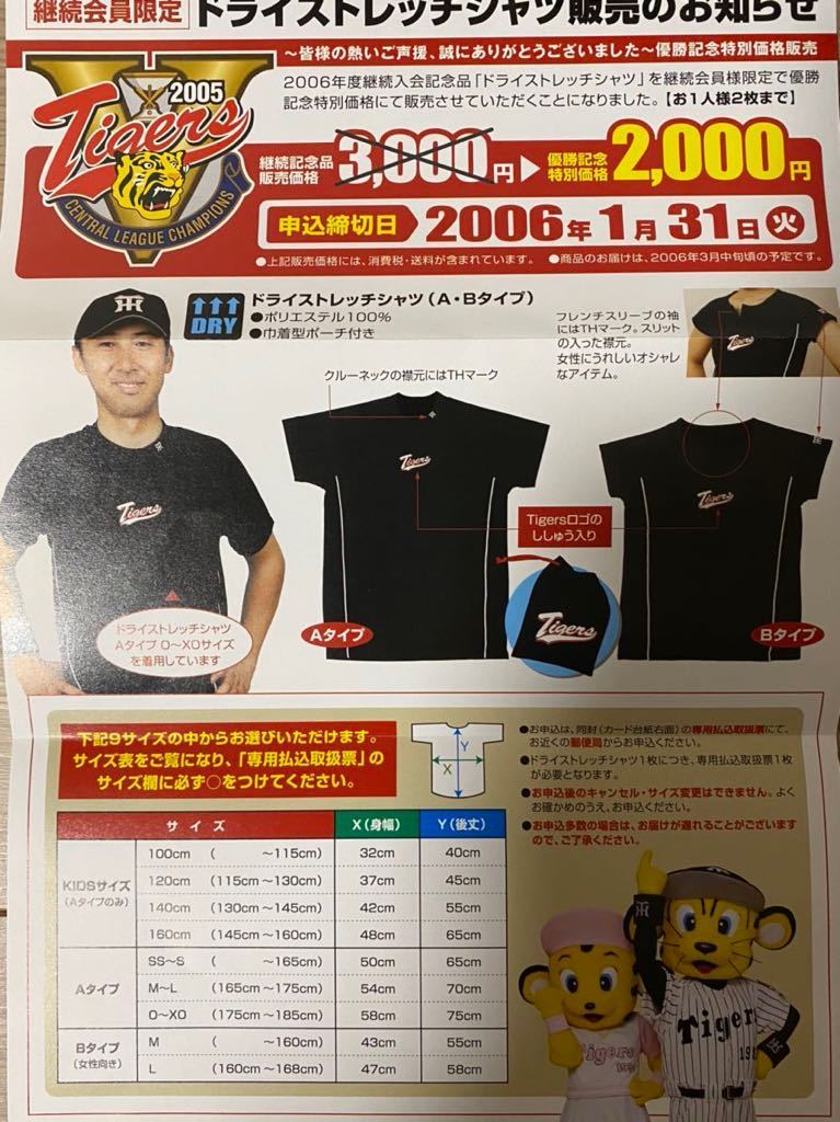 5☆好評 阪神タイガースユニフォームシャツ 新品未開封 aob.adv.br