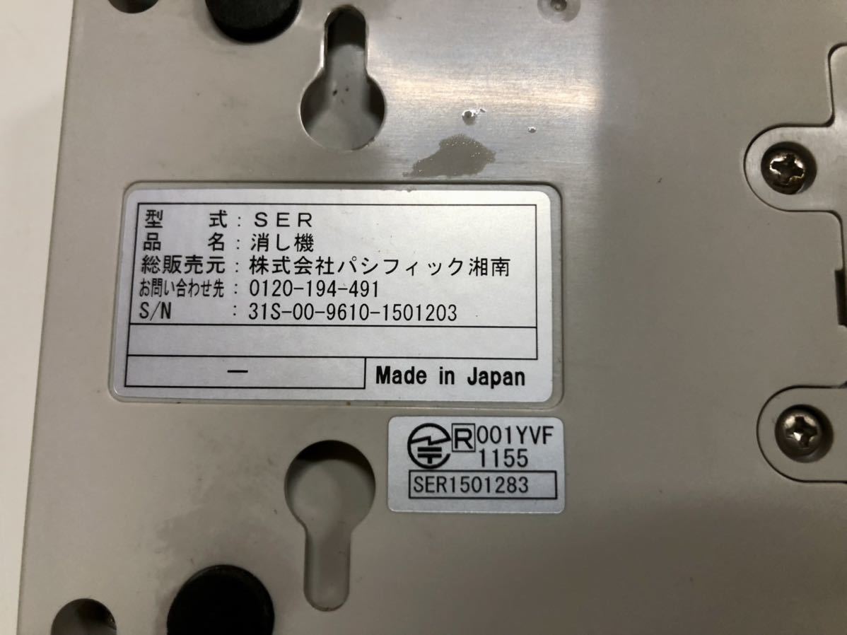 ☆ パシフィック湘南 オーダーコールシステム 消し機 SRE 片面受信機