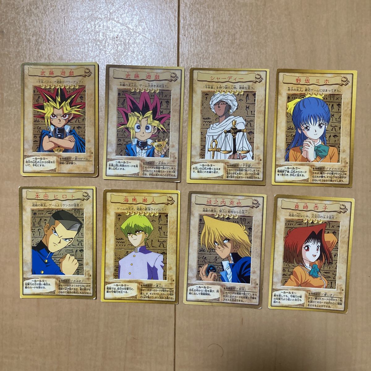 Yahoo!オークション - バンダイ版 遊戯王 キャラクターカード Yahoo!オークション - バンダイ版 遊戯王 キャラクターカード