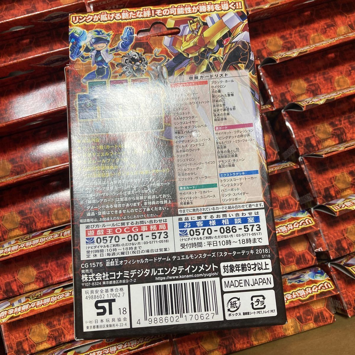 などが 遊戯王 初回限定盤 10個セット MyTNs-m35257019508 スターター