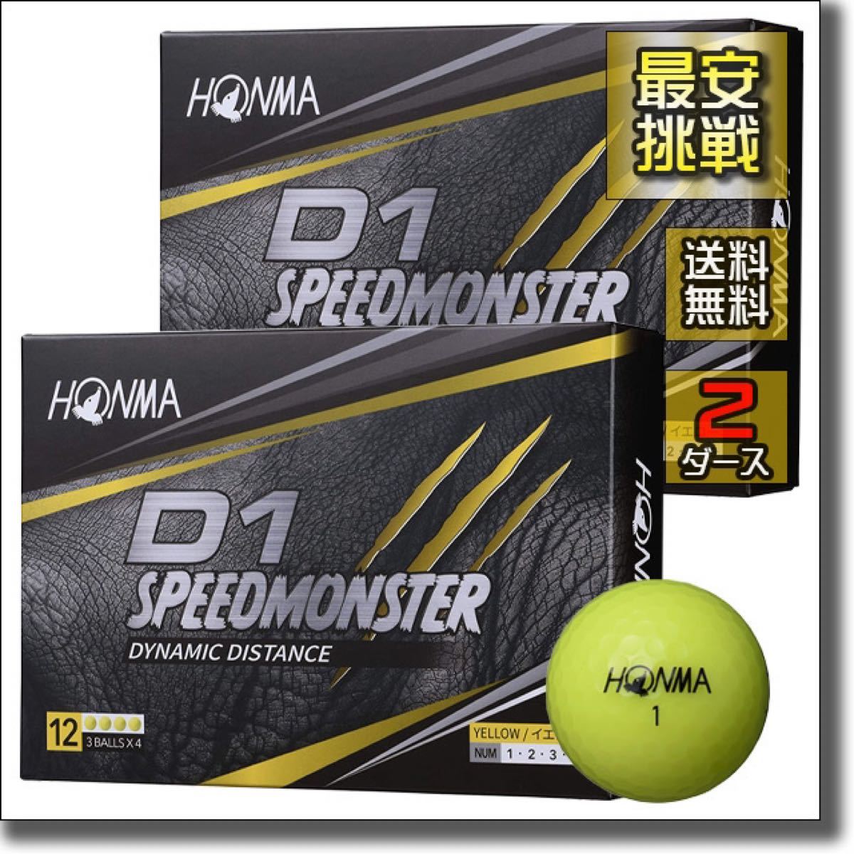 70 割引のオンラインショップ D1 スピードモンスター 5ダース60個 イエロー 黄色 ホンマ ゴルフ ボール Artroscopia Com Ar 70 割引のオンラインショップ D1 スピードモンスター 5ダース60個 イエロー 黄色 ホンマ ゴルフ ボール Artroscopia Com Ar