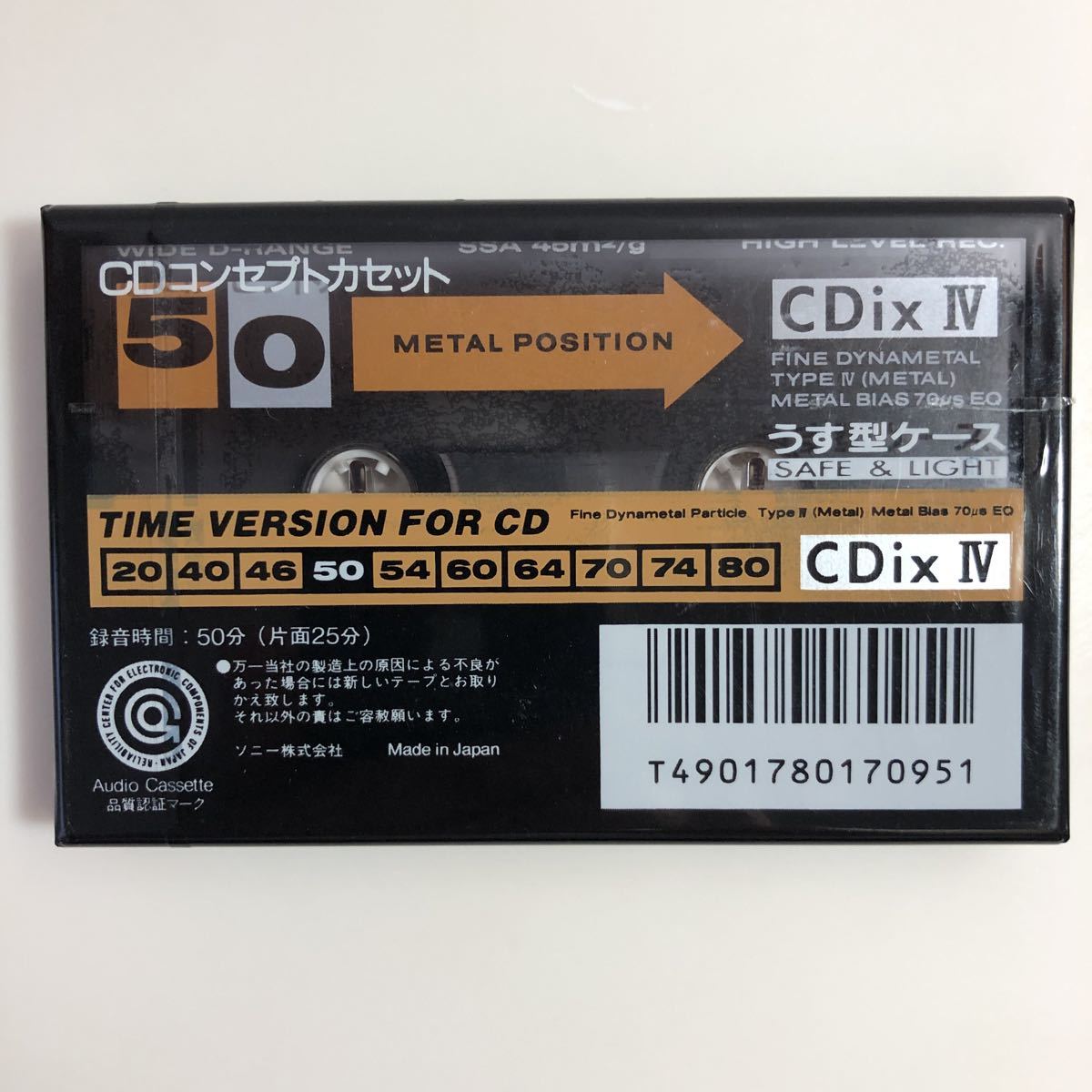 SONY カセットテープ ESⅠ・US-X