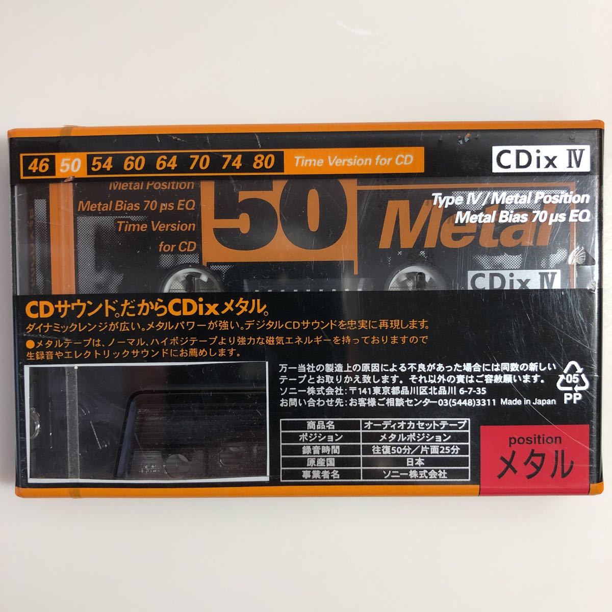 カセットテープ メタルテープSONY METAL CDixⅣ50分2本 JChere雅虎拍卖代购