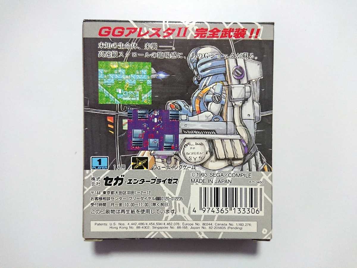 箱・説明書付き】GGアレスタⅡ☆GG ALESTEⅡ☆ゲームギアソフト☆GAME