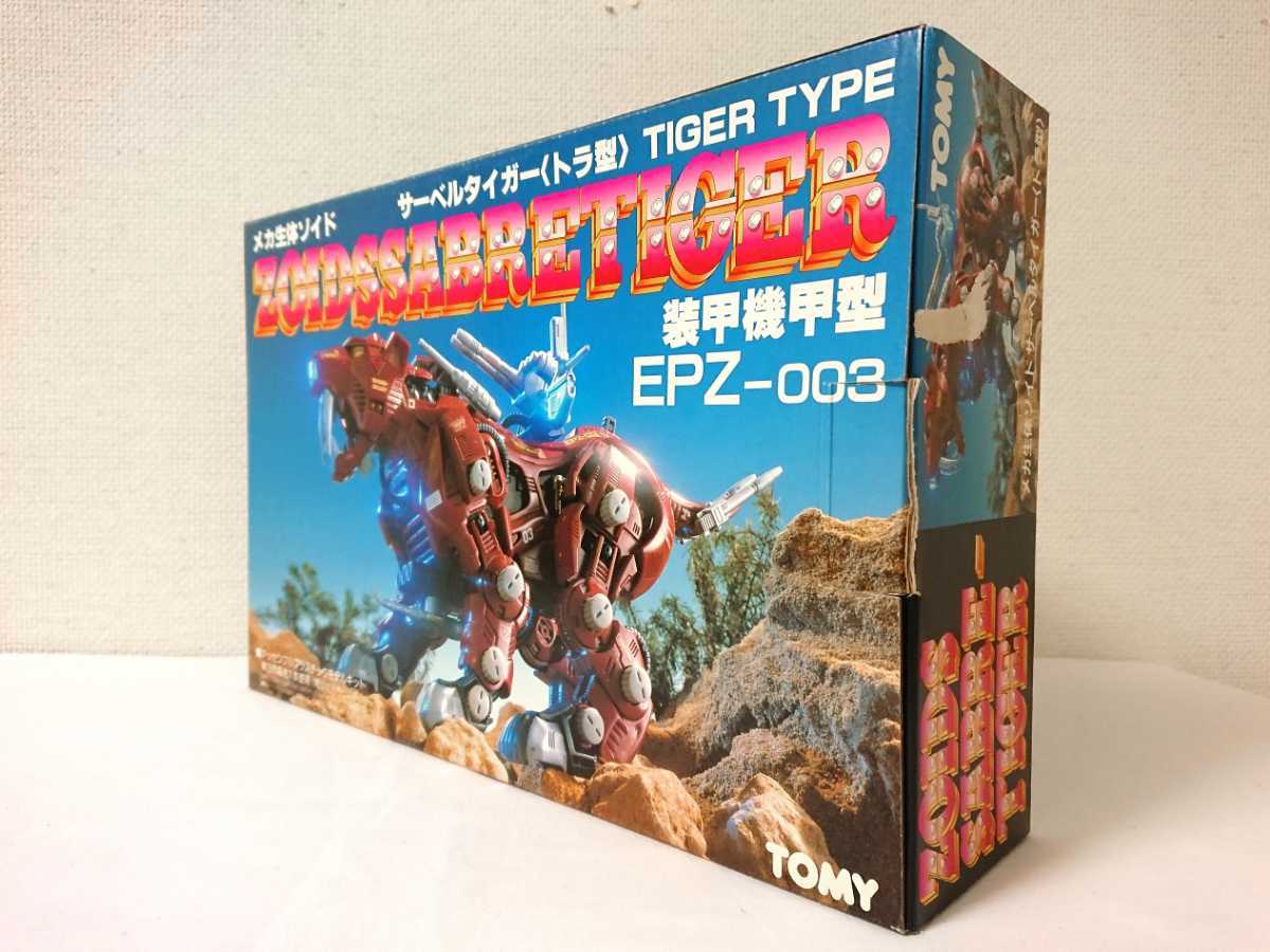 箱・取り扱い説明書付き】ZOIDS☆サーベルタイガー(トラ型 箱・取り扱い説明書付き】ZOIDS☆サーベルタイガー(トラ型