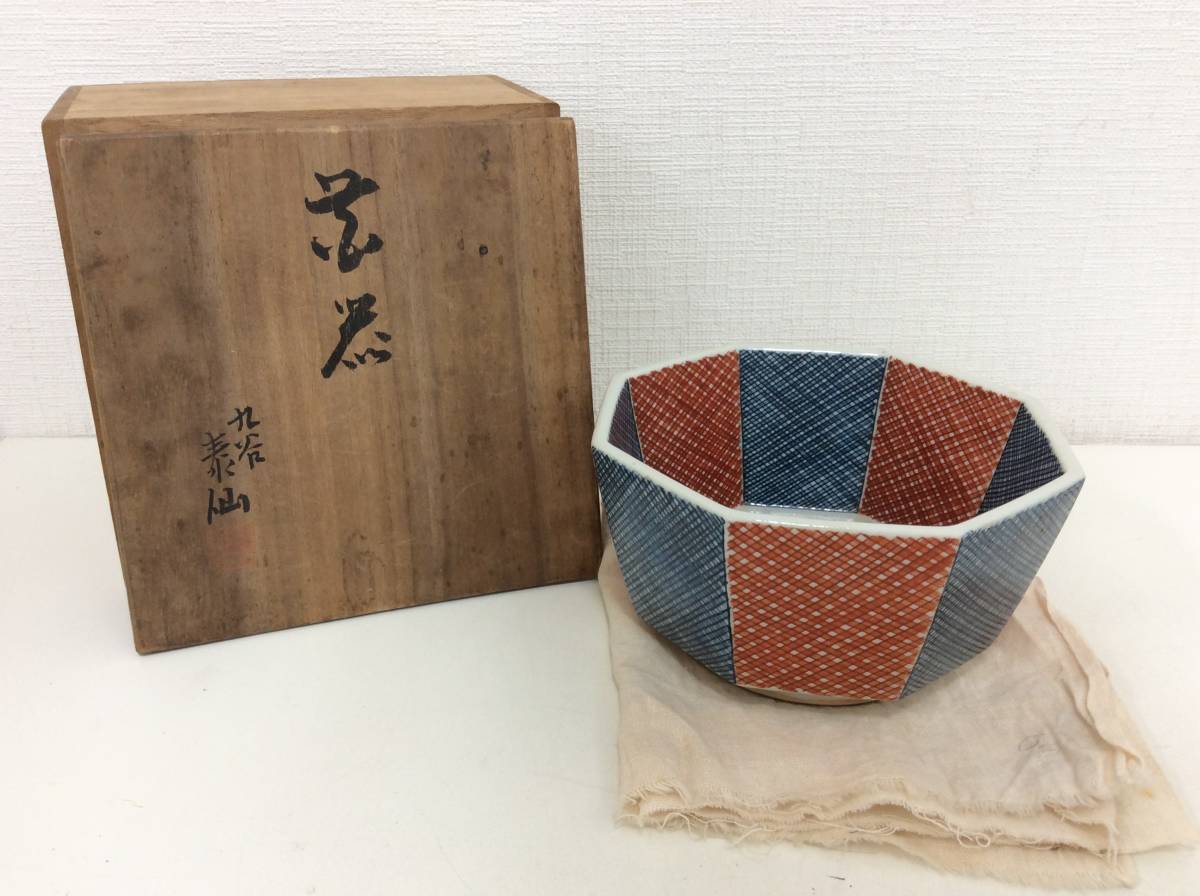 お皿 銘有り 共箱付き。。。 ネット公式 www.lsansimon.com