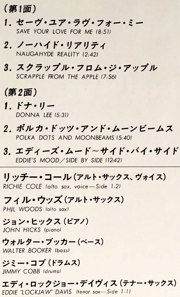 リッチー・コール/フィル・ウッズ/ジョン・ヒックス/ウォルター・ブッカー/ジミー・コブ/エディ・ロックジョー・デイヴィス/BEBOP/1980年_画像4