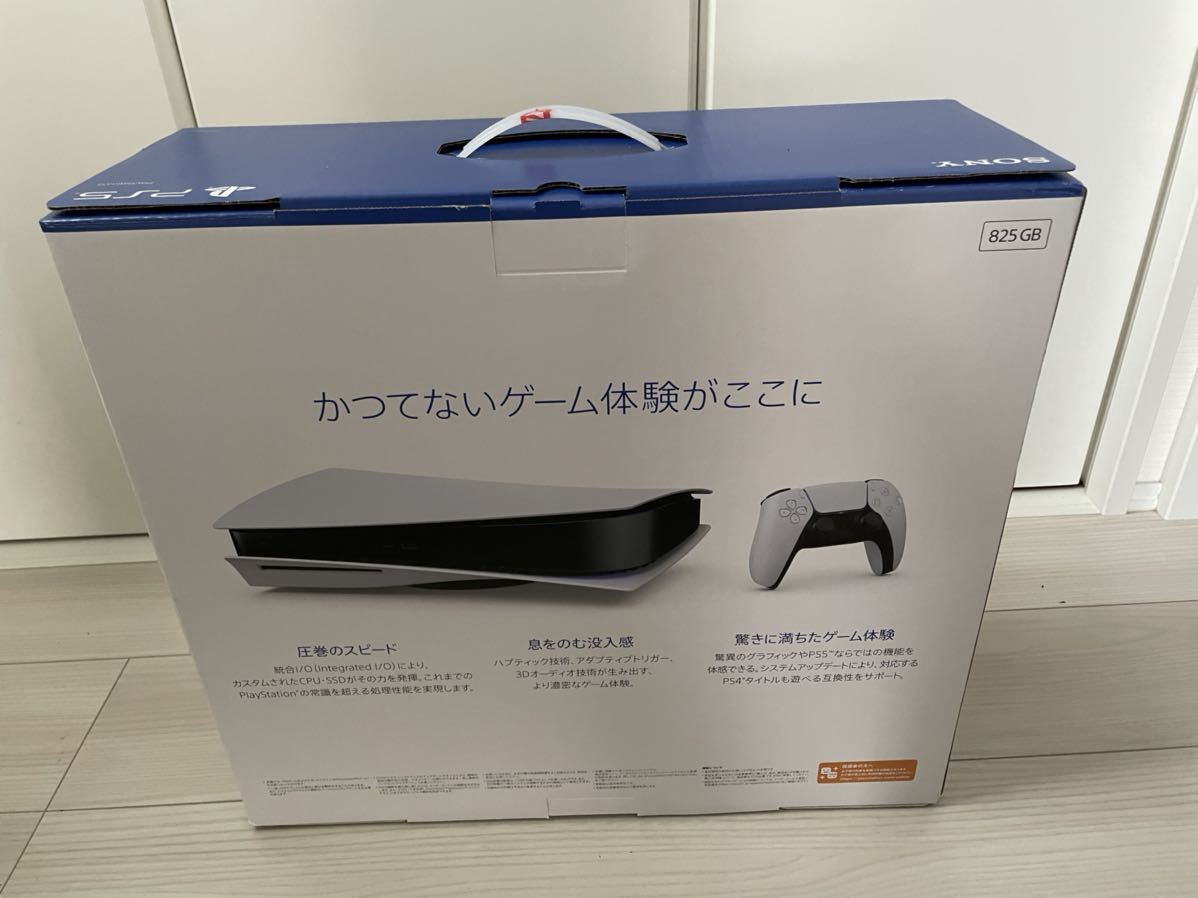 PlayStation5 ディスクドライブ搭載モデル CFI-1100A01