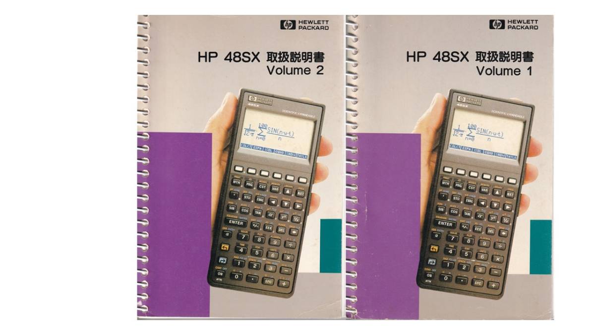 ★グラフィック関数電卓★HP 48S(Hewlett Packard)★RAMカードの電池交換必要★美品