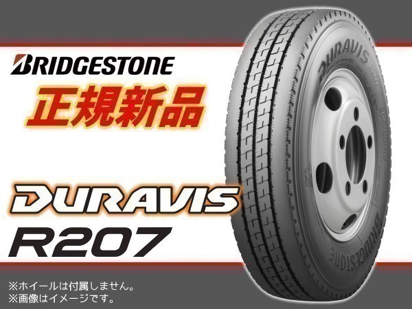 ブリヂストン DURAVIS R207 TL 205/85R16 117/115N 小型トラック・バス