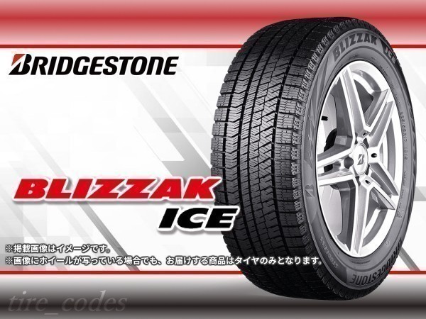 卸直営 在庫あり 4本セット 2021年製 225 50R17 94S ブリヂストン