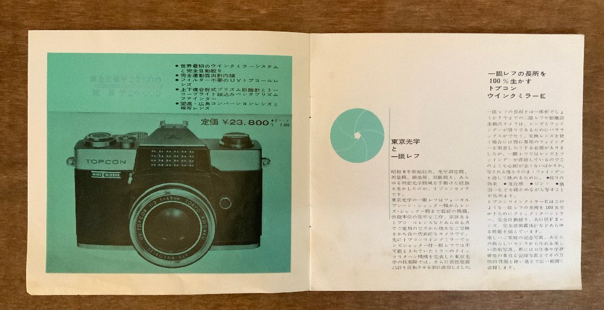 PA-9537 # free shipping #top navy blue wing k mirror E camera lens photograph booklet pamphlet leaflet advertisement old book guide catalog printed matter /.KA.