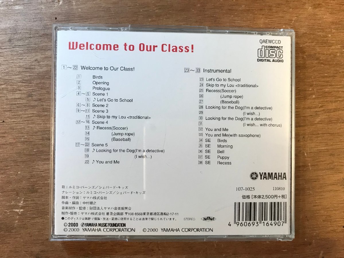 DD-7154 ■送料無料■ ヤマハ英語教室 Ｗelcome to Our Class! CD 音楽 MUSIC /くKOら_画像2