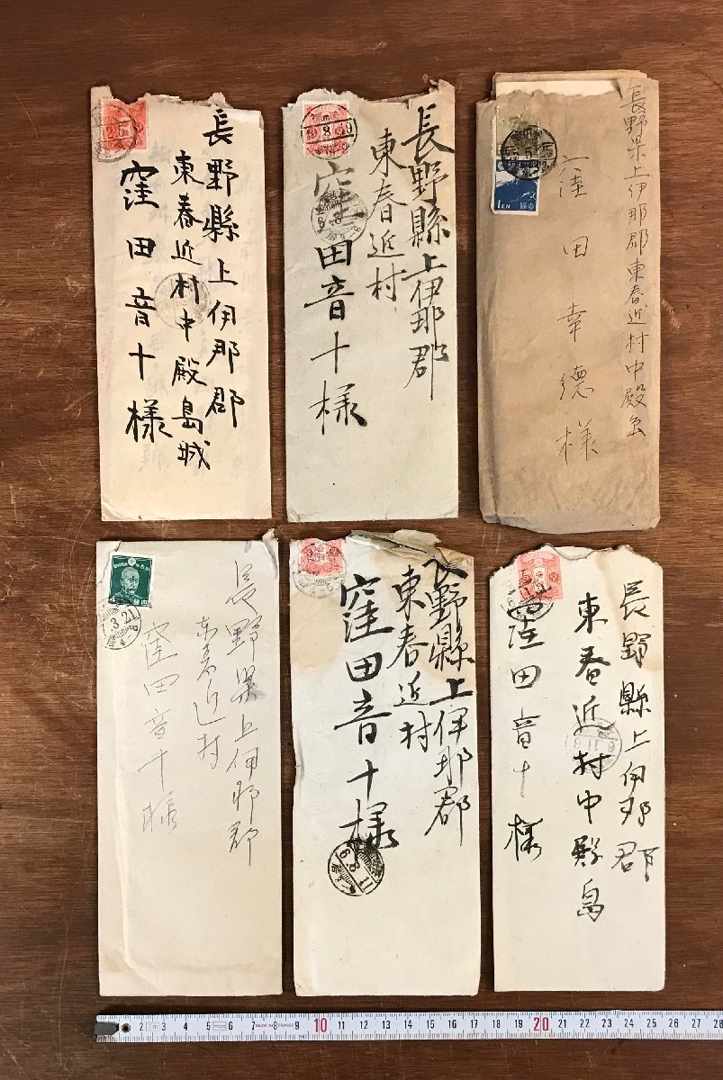 LL-3083 # free shipping # entire together Nagano prefecture . type seal . seal stamp Tazawa stamp letter leaf paper old book old document Taisho Showa era war front retro /.YU.