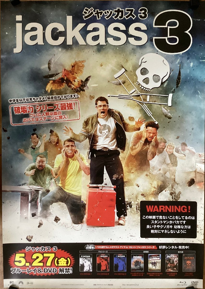 KK-4236■送料無料■ジャッカス3 jackass3 映画 2010年 ポスター DVD 印刷物 レトロ アンティーク/くSUら_画像1