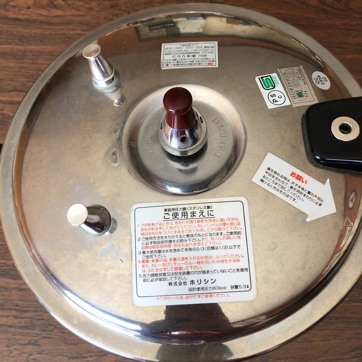 片手 家庭用圧力鍋(ステンレス製) 80kpa 容量5 3L ホリシン 中古 片手 家庭用圧力鍋(ステンレス製) 80kpa 容量5 3L ホリシン 中古